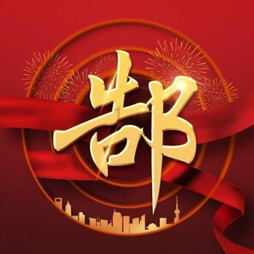 丛林之决战