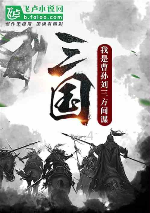 英勇骑士向前冲