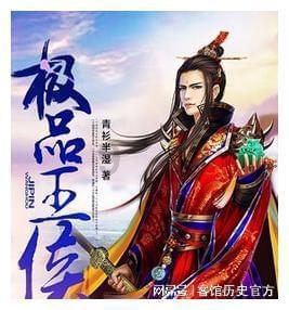点星沉月