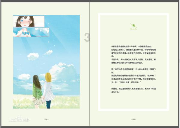 巧虎足球传送门